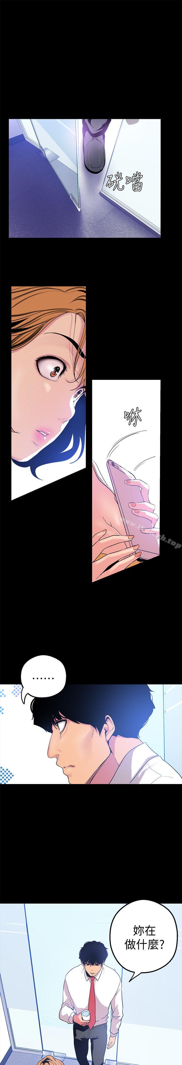 韩国漫画韩漫_美丽新世界-第21话-大人专属的对话方式在线免费阅读-韩国漫画-第21张图片