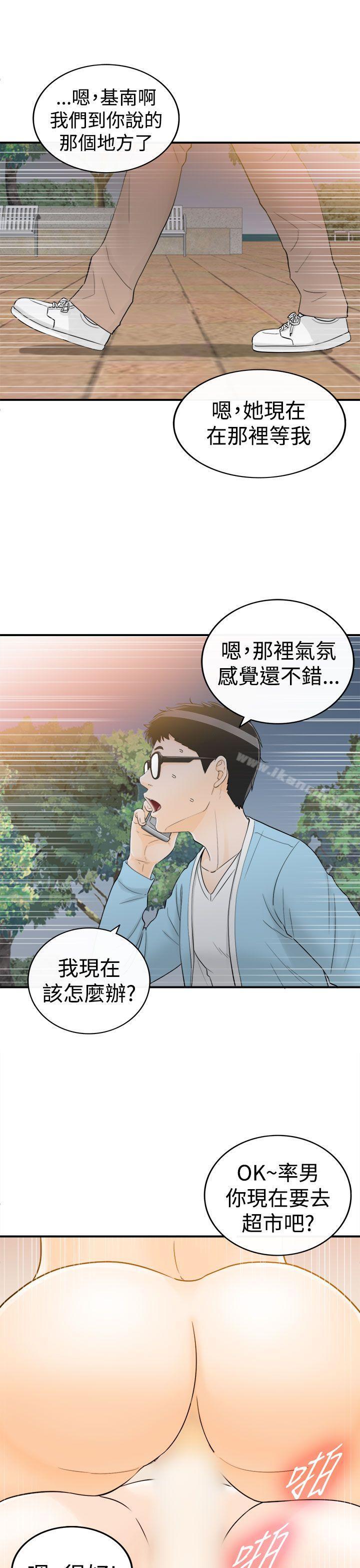 韩国漫画坏男人韩漫_坏男人-第9话在线免费阅读-韩国漫画-第17张图片