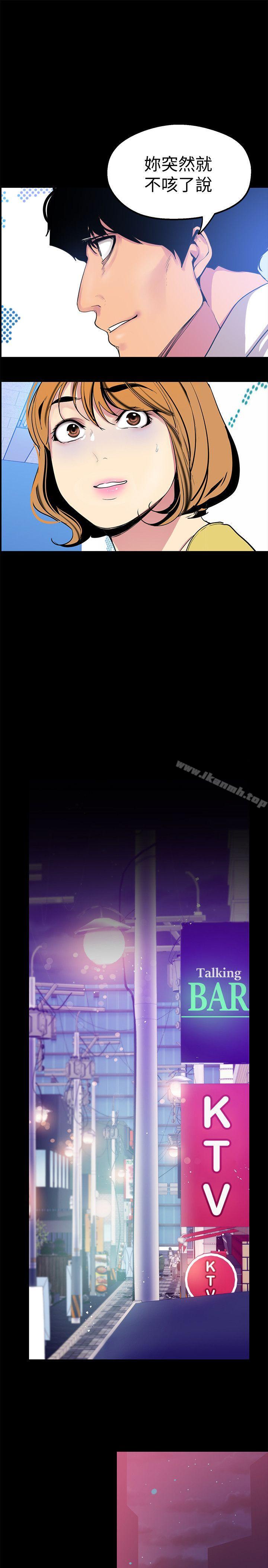 韩国漫画韩漫_美丽新世界-第21话-大人专属的对话方式在线免费阅读-韩国漫画-第24张图片