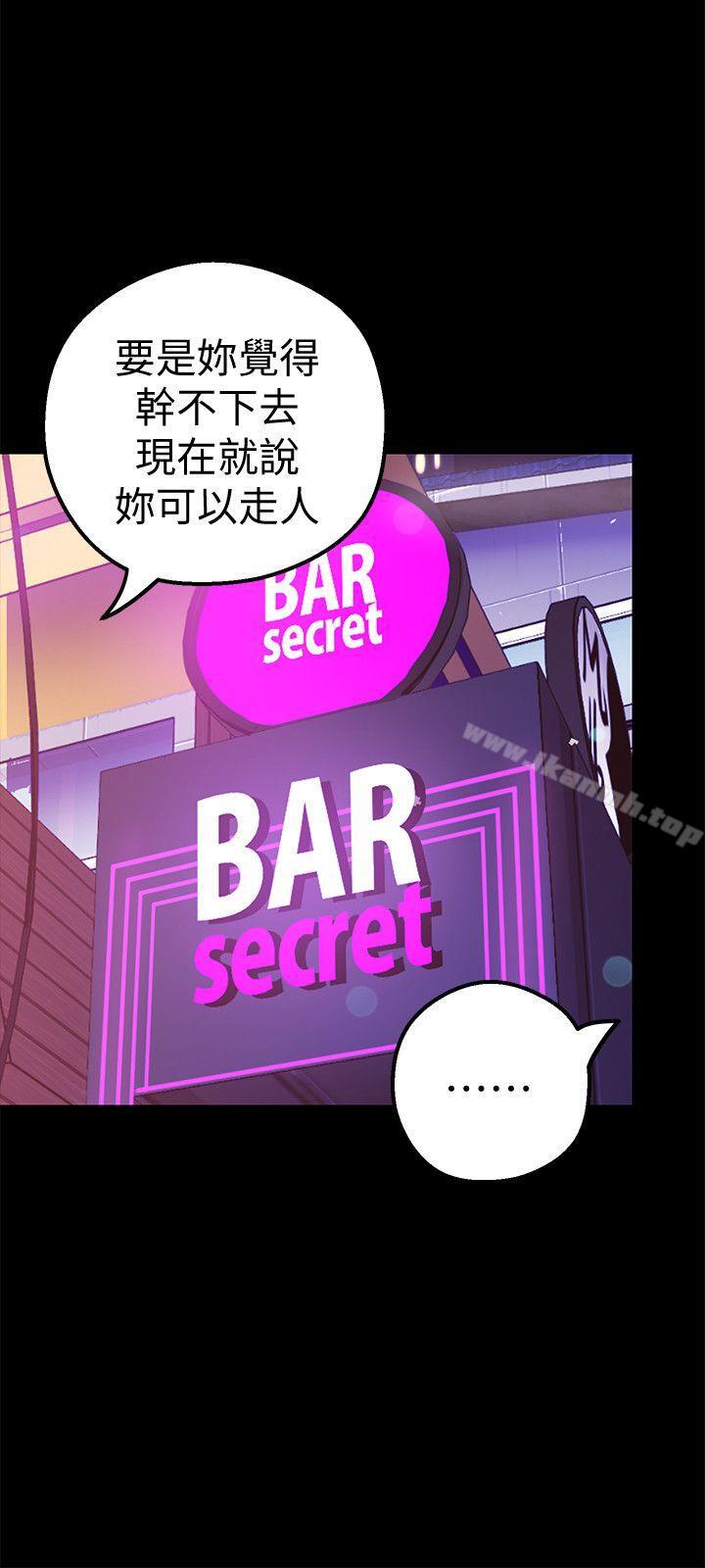 韩国漫画韩漫_美丽新世界-第21话-大人专属的对话方式在线免费阅读-韩国漫画-第32张图片