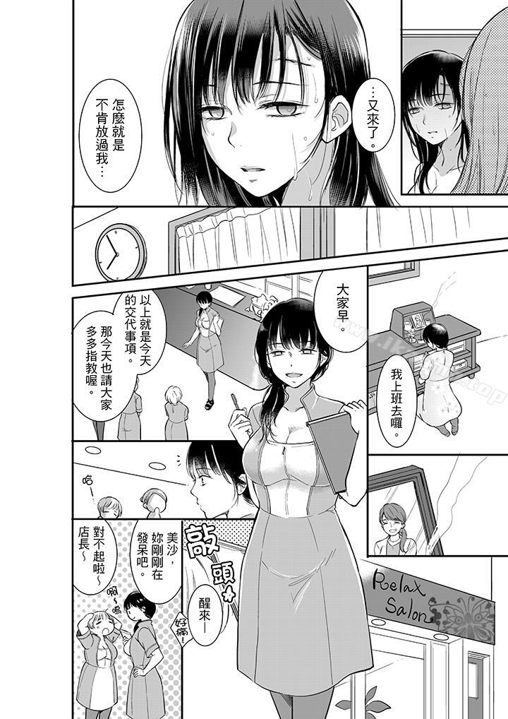 韩国漫画妳的丈夫，被我睡了。韩漫_妳的丈夫，被我睡了。-第1话在线免费阅读-韩国漫画-第5张图片