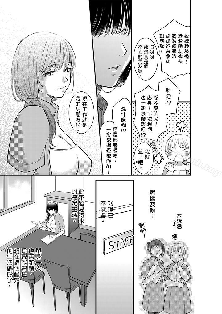 韩国漫画妳的丈夫，被我睡了。韩漫_妳的丈夫，被我睡了。-第1话在线免费阅读-韩国漫画-第6张图片