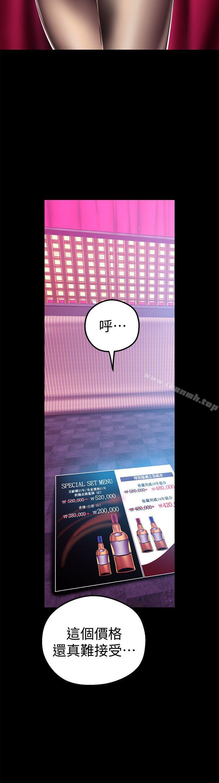 韩国漫画韩漫_美丽新世界-第22话-我今天会让你玩得很开心唷在线免费阅读-韩国漫画-第12张图片