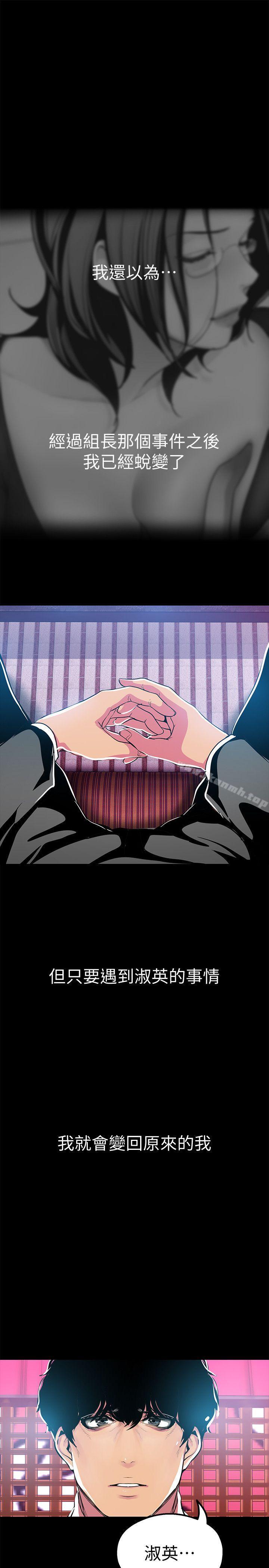 韩国漫画韩漫_美丽新世界-第22话-我今天会让你玩得很开心唷在线免费阅读-韩国漫画-第13张图片