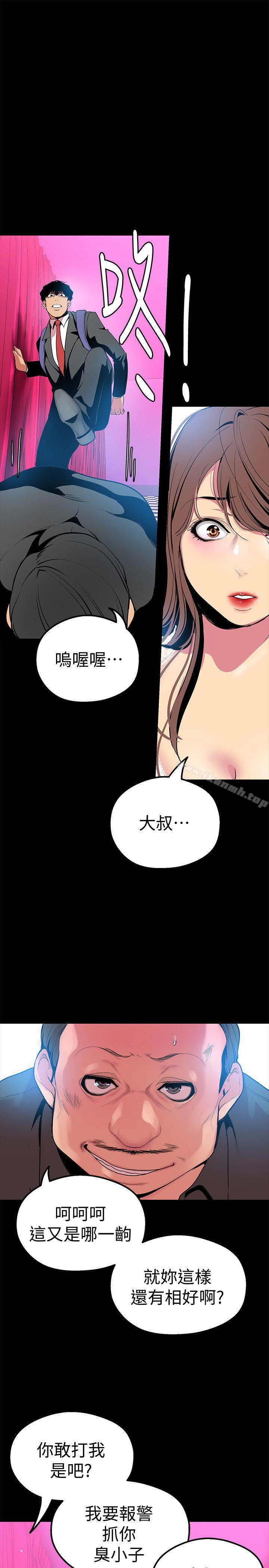 韩国漫画韩漫_美丽新世界-第22话-我今天会让你玩得很开心唷在线免费阅读-韩国漫画-第19张图片