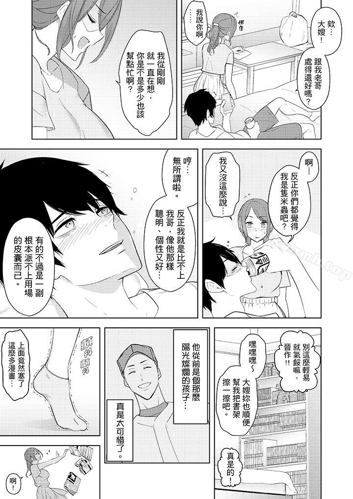 韩国漫画帮人妻放鬆筋骨的到府按摩韩漫_帮人妻放鬆筋骨的到府按摩-第23话在线免费阅读-韩国漫画-第12张图片