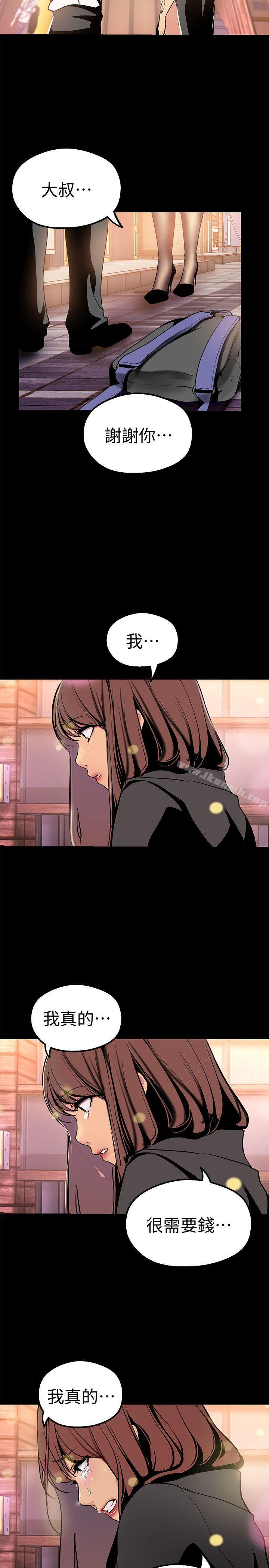 韩国漫画韩漫_美丽新世界-第22话-我今天会让你玩得很开心唷在线免费阅读-韩国漫画-第26张图片