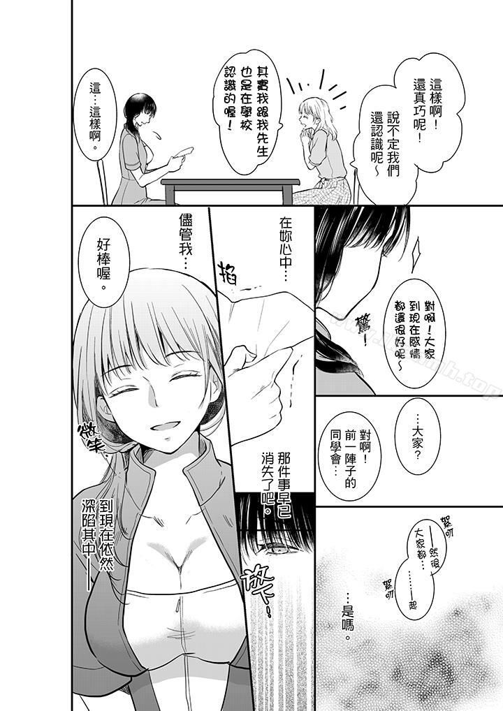 韩国漫画妳的丈夫，被我睡了。韩漫_妳的丈夫，被我睡了。-第1话在线免费阅读-韩国漫画-第9张图片