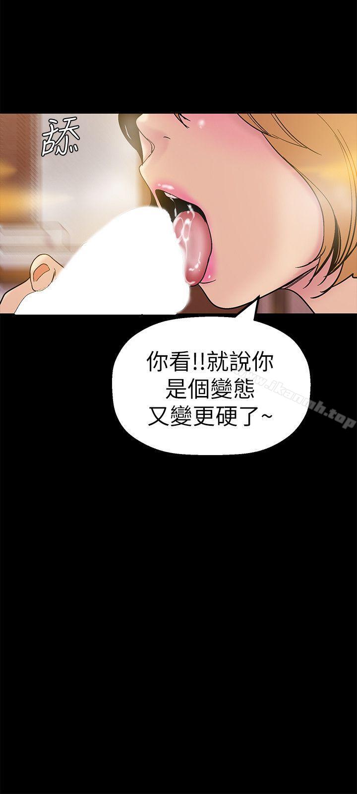 韩国漫画韩漫_美丽新世界-第23话-落入组长手中的私密影片在线免费阅读-韩国漫画-第15张图片