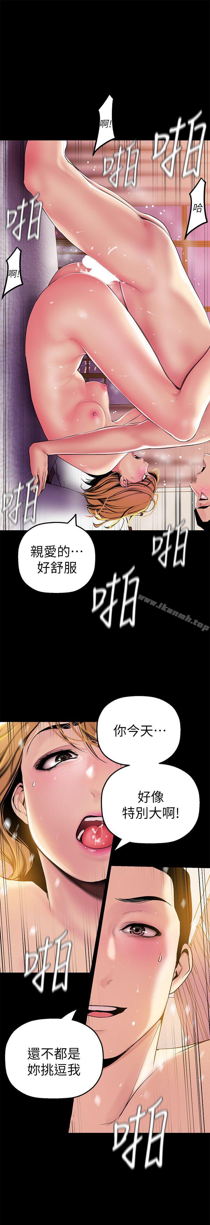 韩国漫画韩漫_美丽新世界-第23话-落入组长手中的私密影片在线免费阅读-韩国漫画-第19张图片