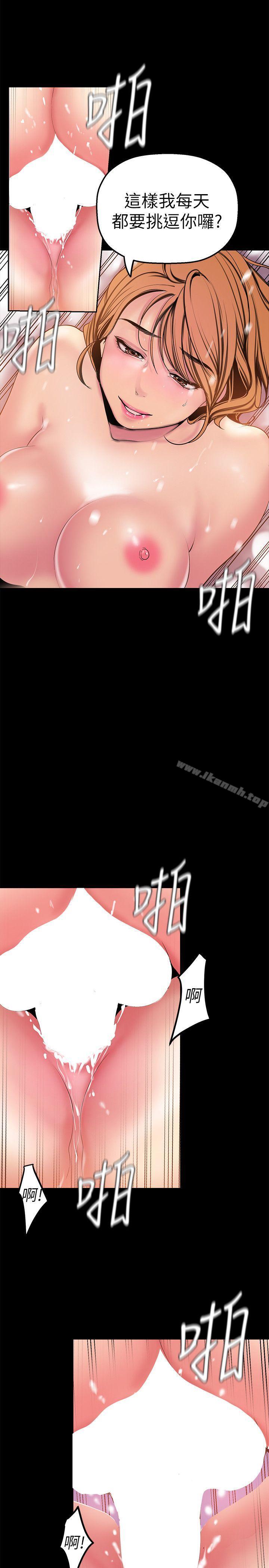 韩国漫画韩漫_美丽新世界-第23话-落入组长手中的私密影片在线免费阅读-韩国漫画-第20张图片
