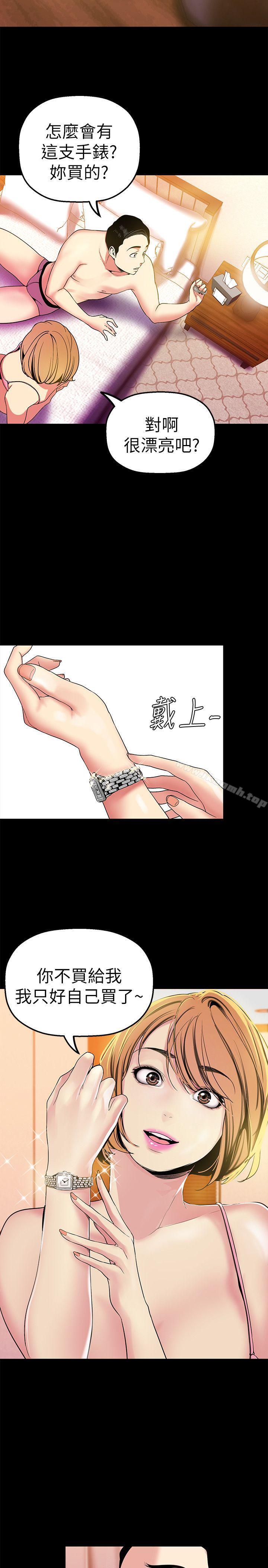 韩国漫画韩漫_美丽新世界-第23话-落入组长手中的私密影片在线免费阅读-韩国漫画-第26张图片