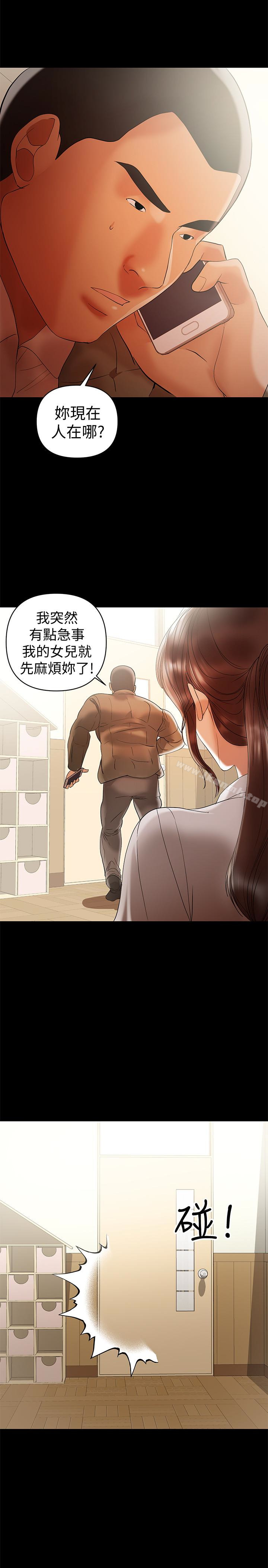 韩国漫画兼职奶妈韩漫_兼职奶妈-第15话-总是守护着我的男人在线免费阅读-韩国漫画-第16张图片