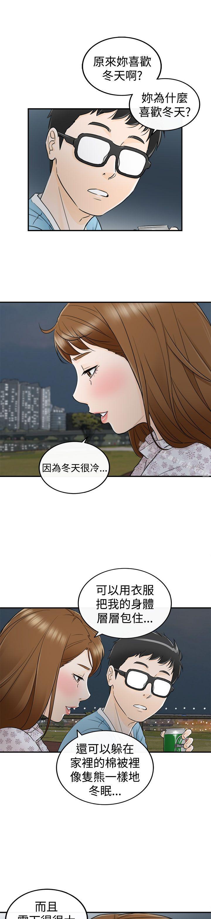 韩国漫画坏男人韩漫_坏男人-第9话在线免费阅读-韩国漫画-第27张图片