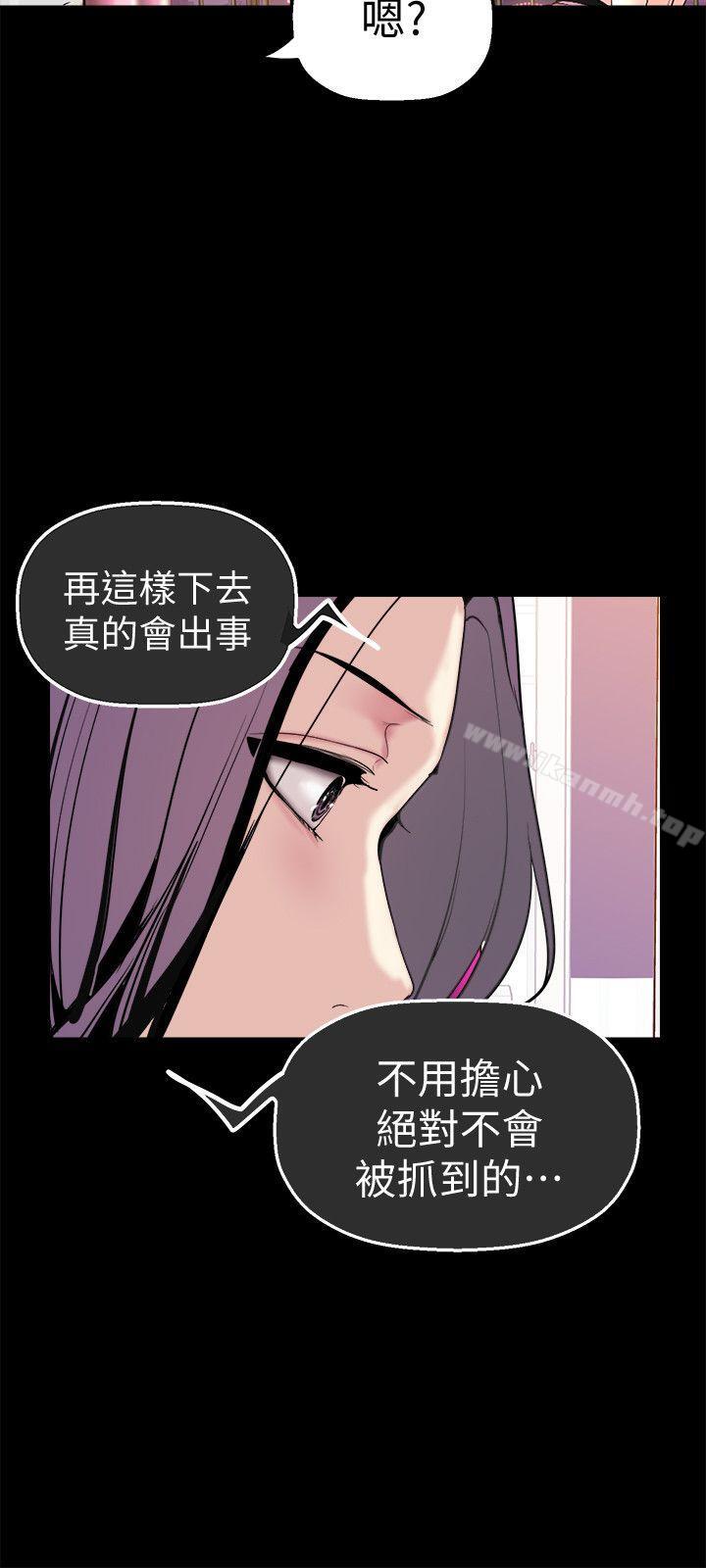 韩国漫画韩漫_美丽新世界-第23话-落入组长手中的私密影片在线免费阅读-韩国漫画-第33张图片