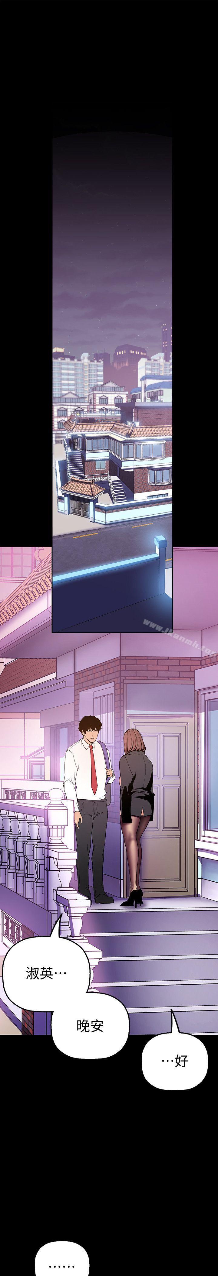 韩国漫画韩漫_美丽新世界-第24话-我们单独谈谈吧在线免费阅读-韩国漫画-第3张图片