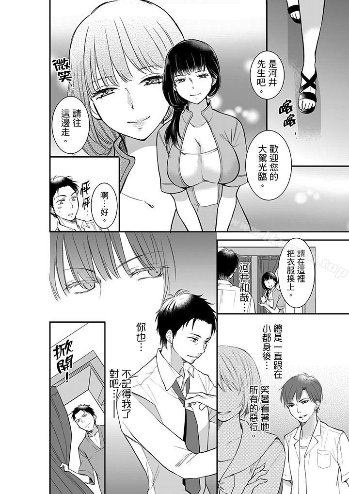 韩国漫画妳的丈夫，被我睡了。韩漫_妳的丈夫，被我睡了。-第1话在线免费阅读-韩国漫画-第13张图片