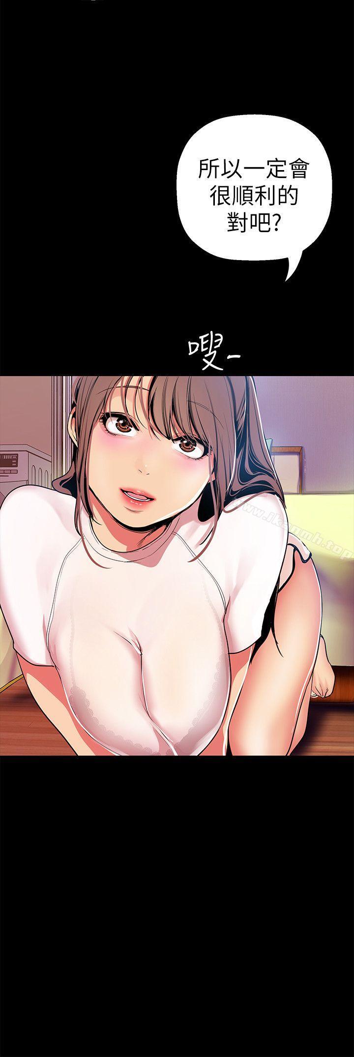 韩国漫画韩漫_美丽新世界-第24话-我们单独谈谈吧在线免费阅读-韩国漫画-第20张图片