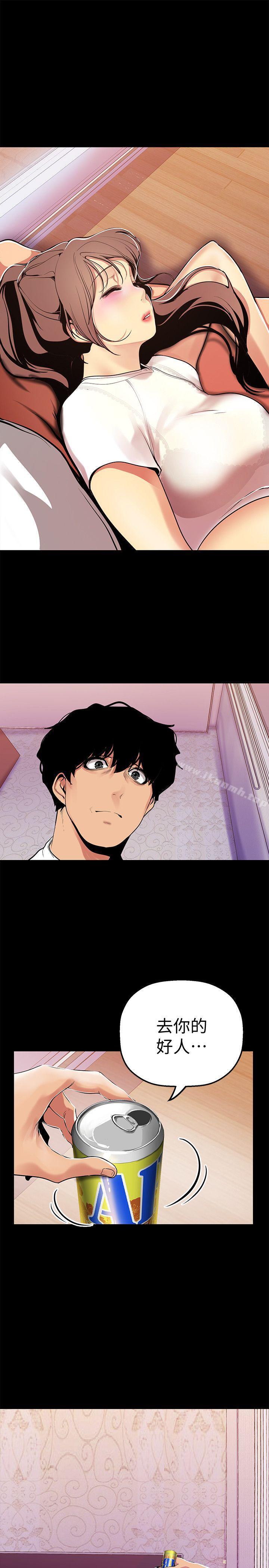 韩国漫画韩漫_美丽新世界-第24话-我们单独谈谈吧在线免费阅读-韩国漫画-第24张图片