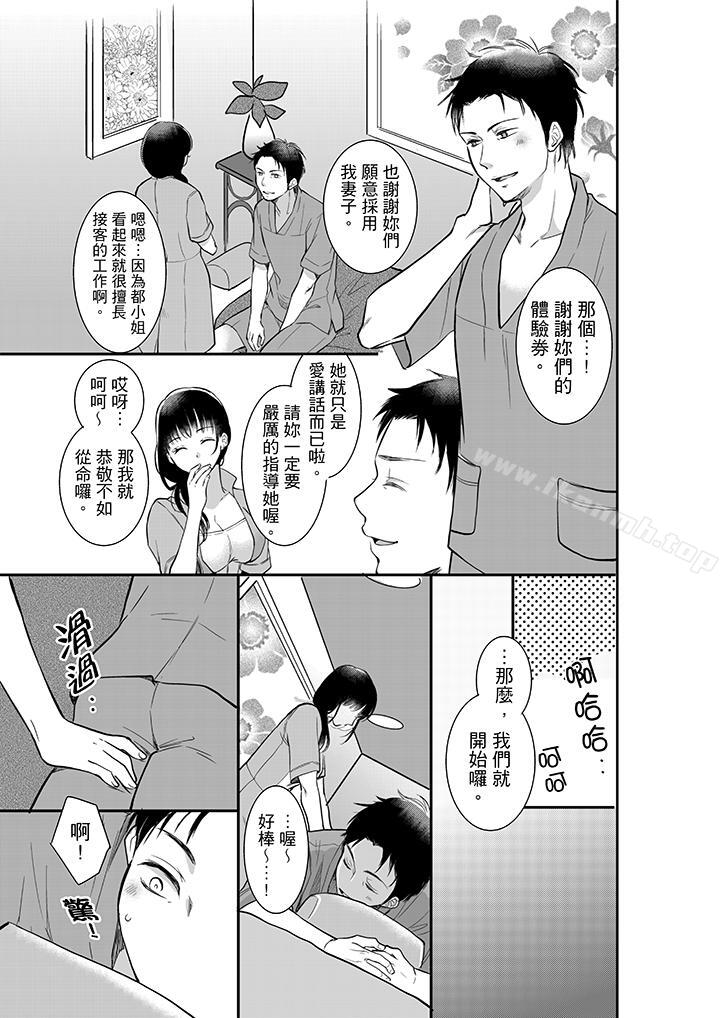 韩国漫画妳的丈夫，被我睡了。韩漫_妳的丈夫，被我睡了。-第2话在线免费阅读-韩国漫画-第2张图片