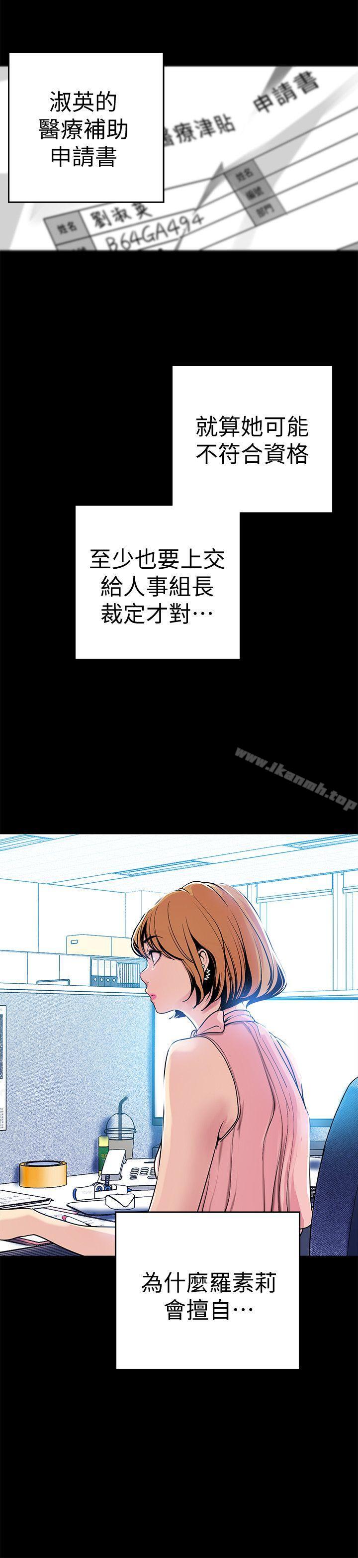韩国漫画韩漫_美丽新世界-第24话-我们单独谈谈吧在线免费阅读-韩国漫画-第29张图片