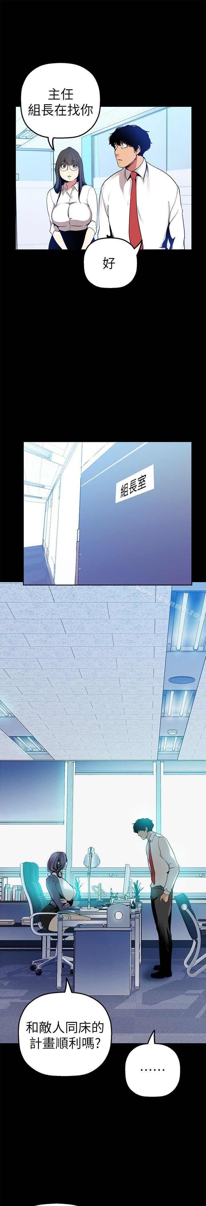 韩国漫画韩漫_美丽新世界-第24话-我们单独谈谈吧在线免费阅读-韩国漫画-第30张图片