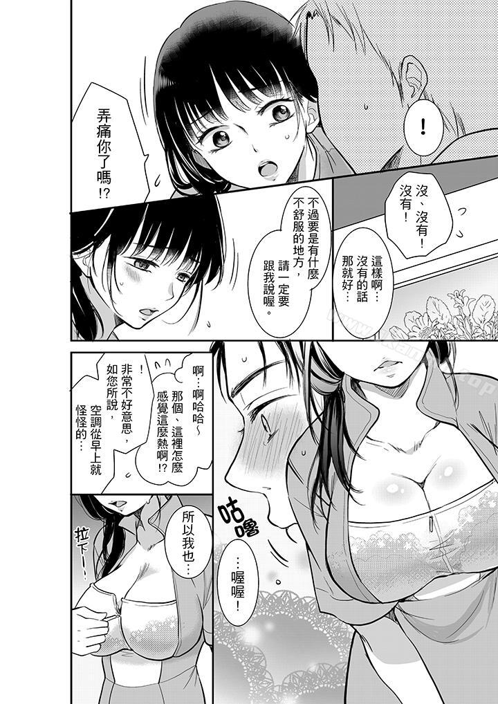 韩国漫画妳的丈夫，被我睡了。韩漫_妳的丈夫，被我睡了。-第2话在线免费阅读-韩国漫画-第3张图片