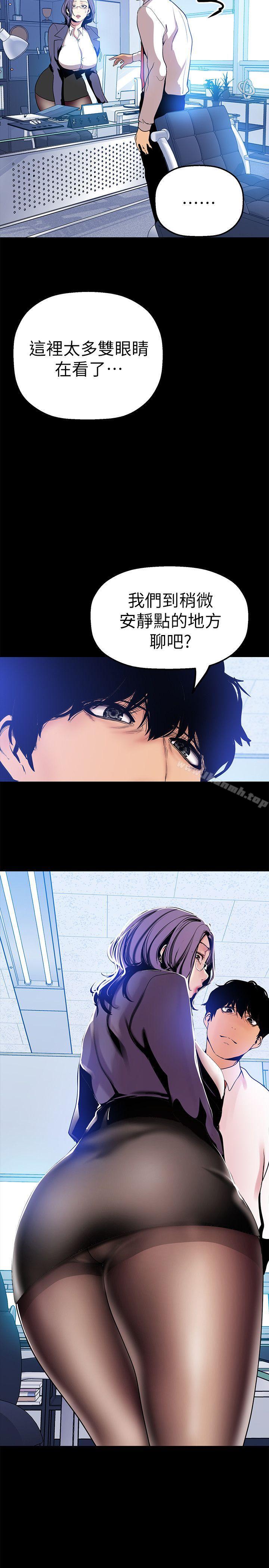 韩国漫画韩漫_美丽新世界-第24话-我们单独谈谈吧在线免费阅读-韩国漫画-第34张图片