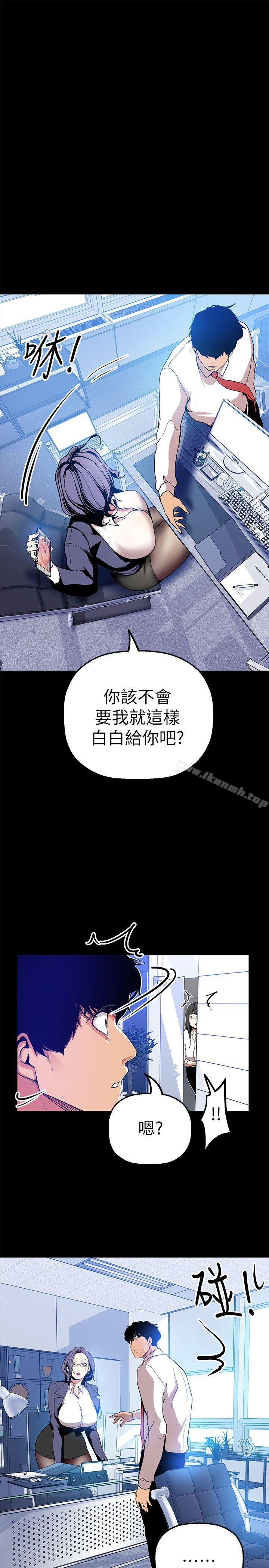 韩国漫画韩漫_美丽新世界-第25话-罗素莉隐藏的秘密在线免费阅读-韩国漫画-第1张图片