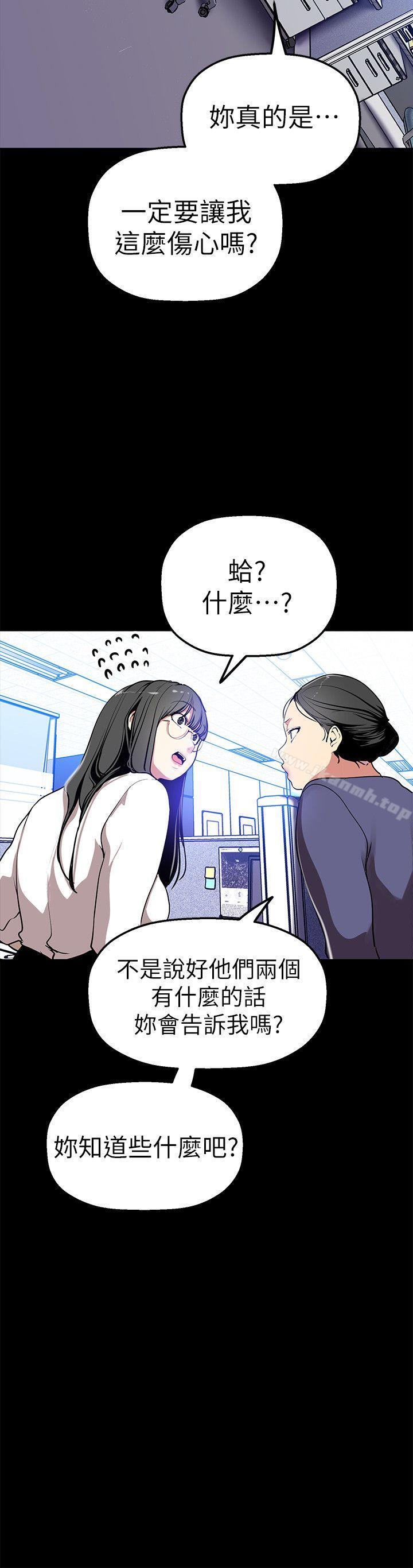 韩国漫画韩漫_美丽新世界-第25话-罗素莉隐藏的秘密在线免费阅读-韩国漫画-第6张图片