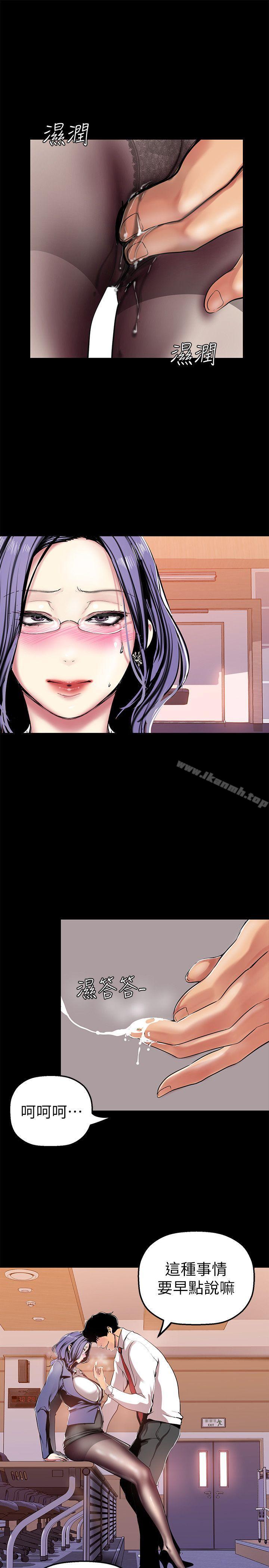 韩国漫画韩漫_美丽新世界-第25话-罗素莉隐藏的秘密在线免费阅读-韩国漫画-第13张图片