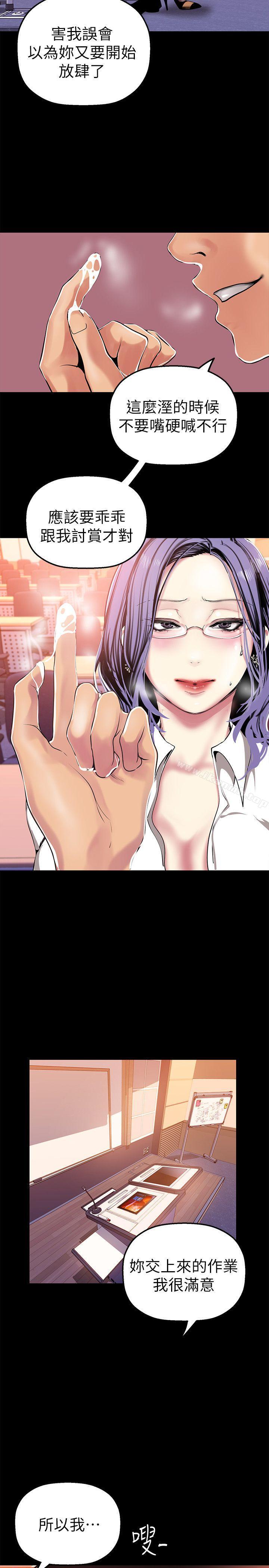 韩国漫画韩漫_美丽新世界-第25话-罗素莉隐藏的秘密在线免费阅读-韩国漫画-第14张图片