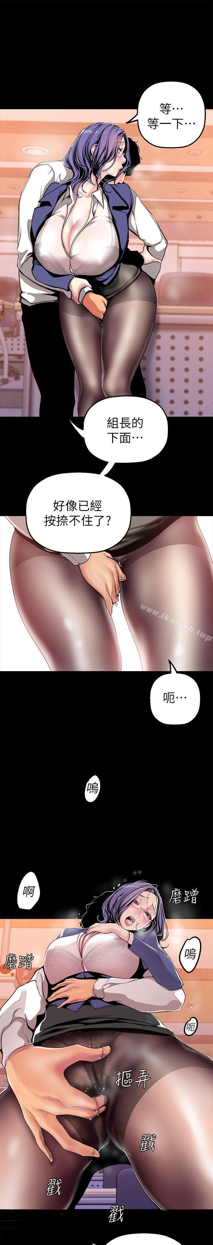 韩国漫画韩漫_美丽新世界-第25话-罗素莉隐藏的秘密在线免费阅读-韩国漫画-第16张图片