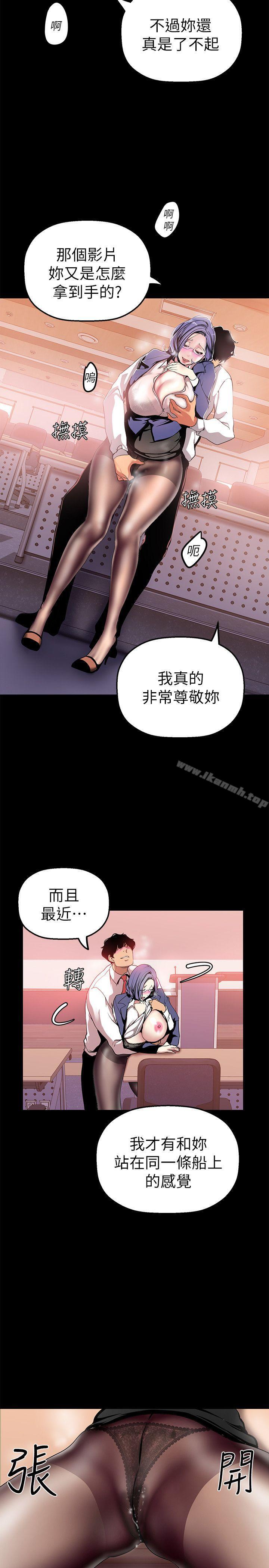韩国漫画韩漫_美丽新世界-第25话-罗素莉隐藏的秘密在线免费阅读-韩国漫画-第17张图片