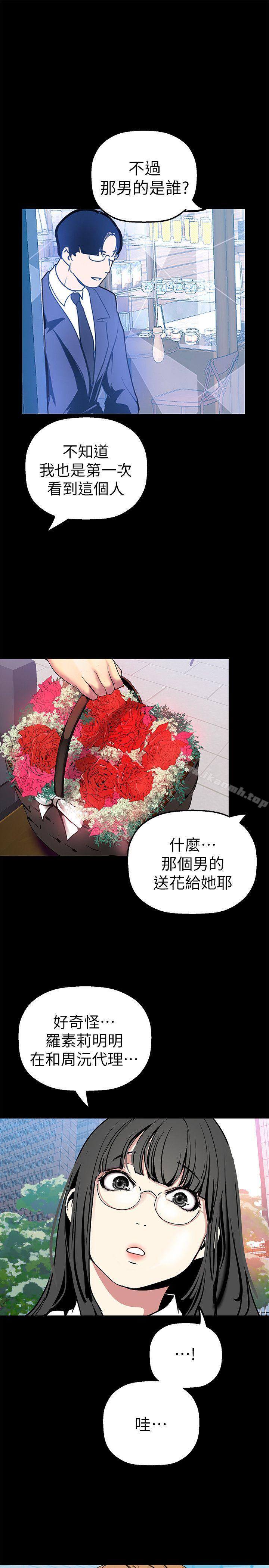 韩国漫画韩漫_美丽新世界-第25话-罗素莉隐藏的秘密在线免费阅读-韩国漫画-第25张图片