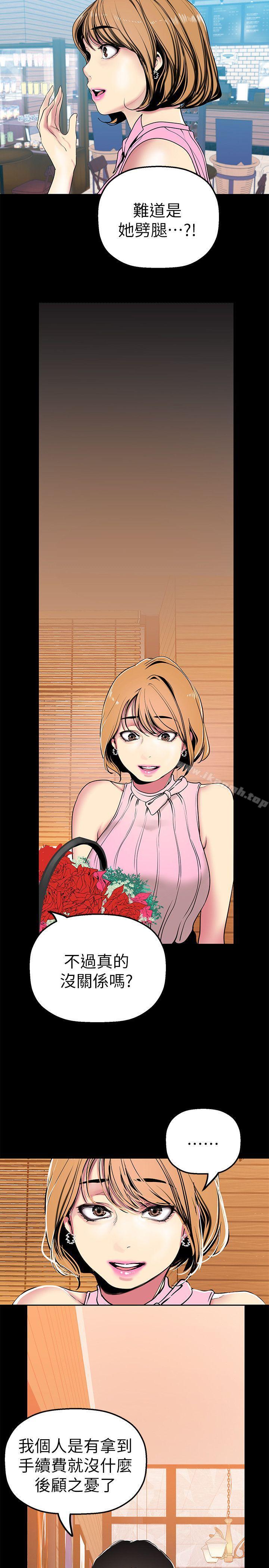 韩国漫画韩漫_美丽新世界-第25话-罗素莉隐藏的秘密在线免费阅读-韩国漫画-第26张图片