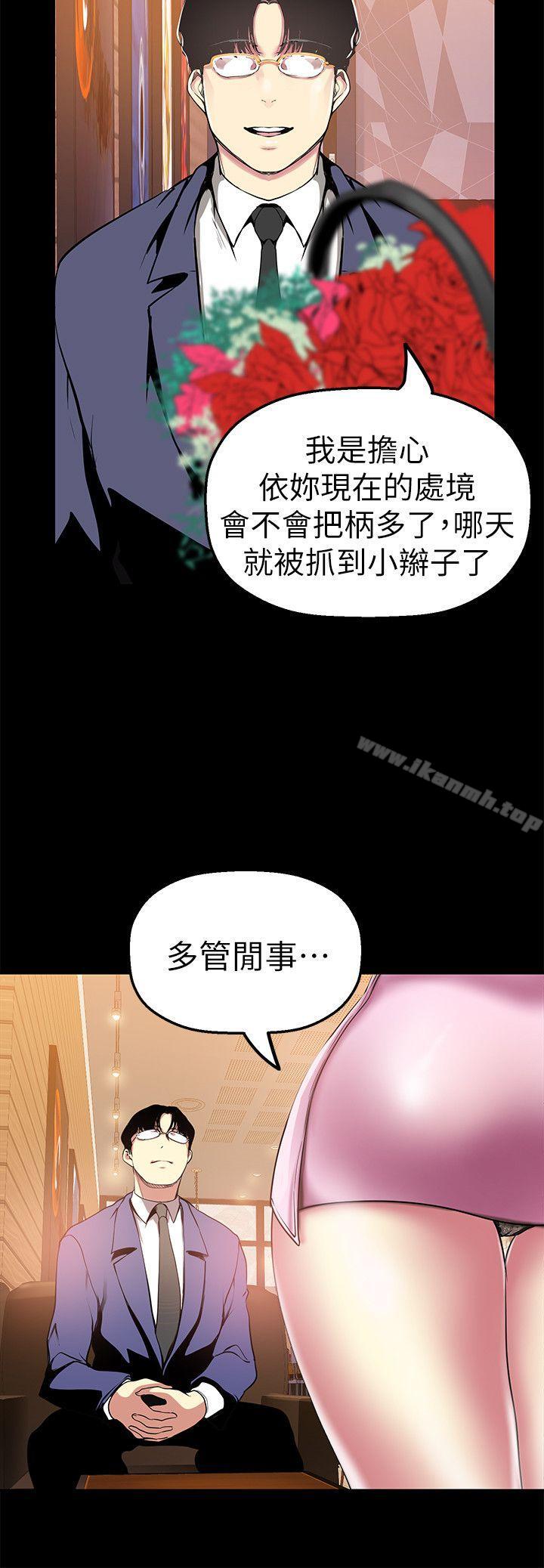 韩国漫画韩漫_美丽新世界-第25话-罗素莉隐藏的秘密在线免费阅读-韩国漫画-第27张图片