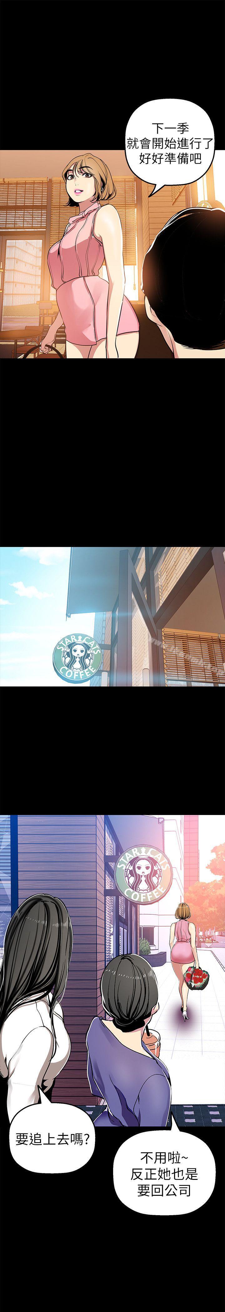 韩国漫画韩漫_美丽新世界-第25话-罗素莉隐藏的秘密在线免费阅读-韩国漫画-第28张图片