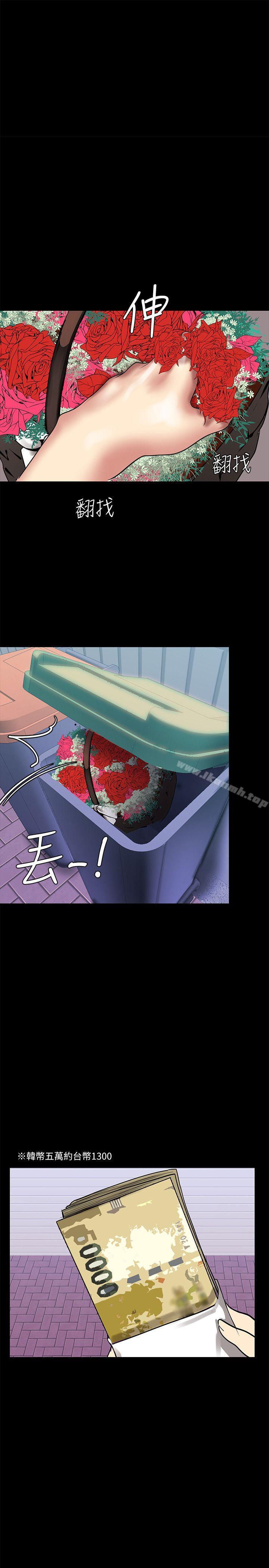 韩国漫画韩漫_美丽新世界-第26话-李承豪，你完蛋了在线免费阅读-韩国漫画-第1张图片