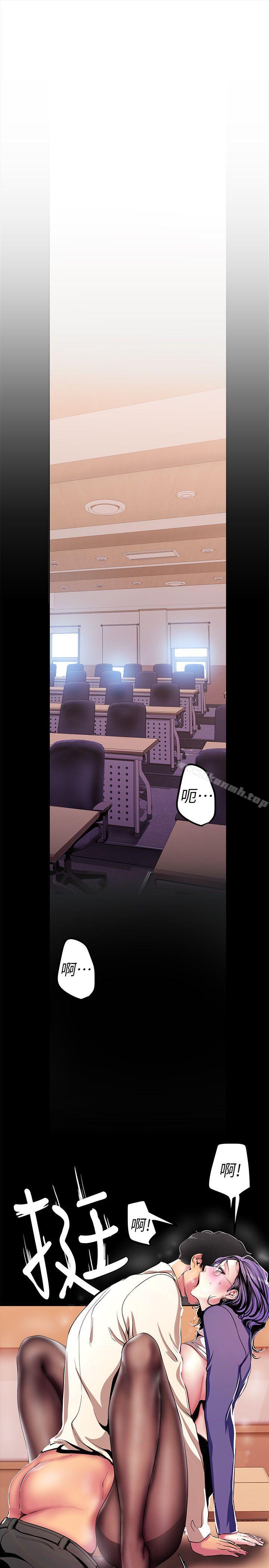 韩国漫画韩漫_美丽新世界-第26话-李承豪，你完蛋了在线免费阅读-韩国漫画-第4张图片