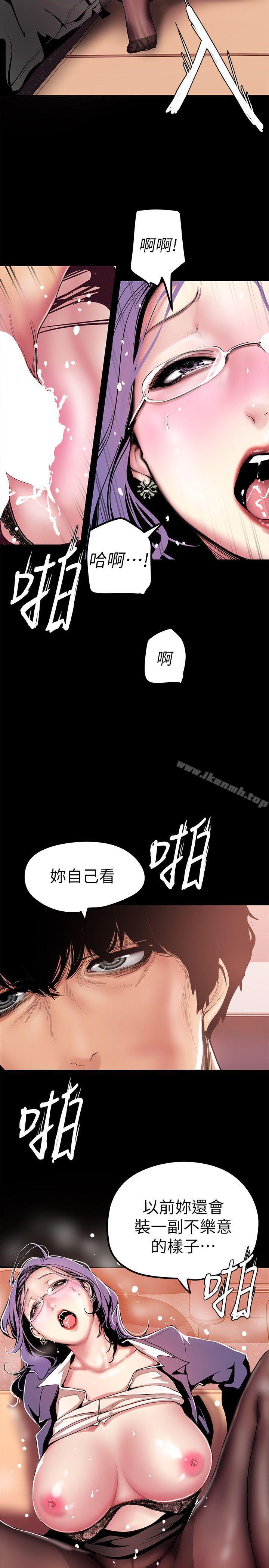 韩国漫画韩漫_美丽新世界-第26话-李承豪，你完蛋了在线免费阅读-韩国漫画-第5张图片
