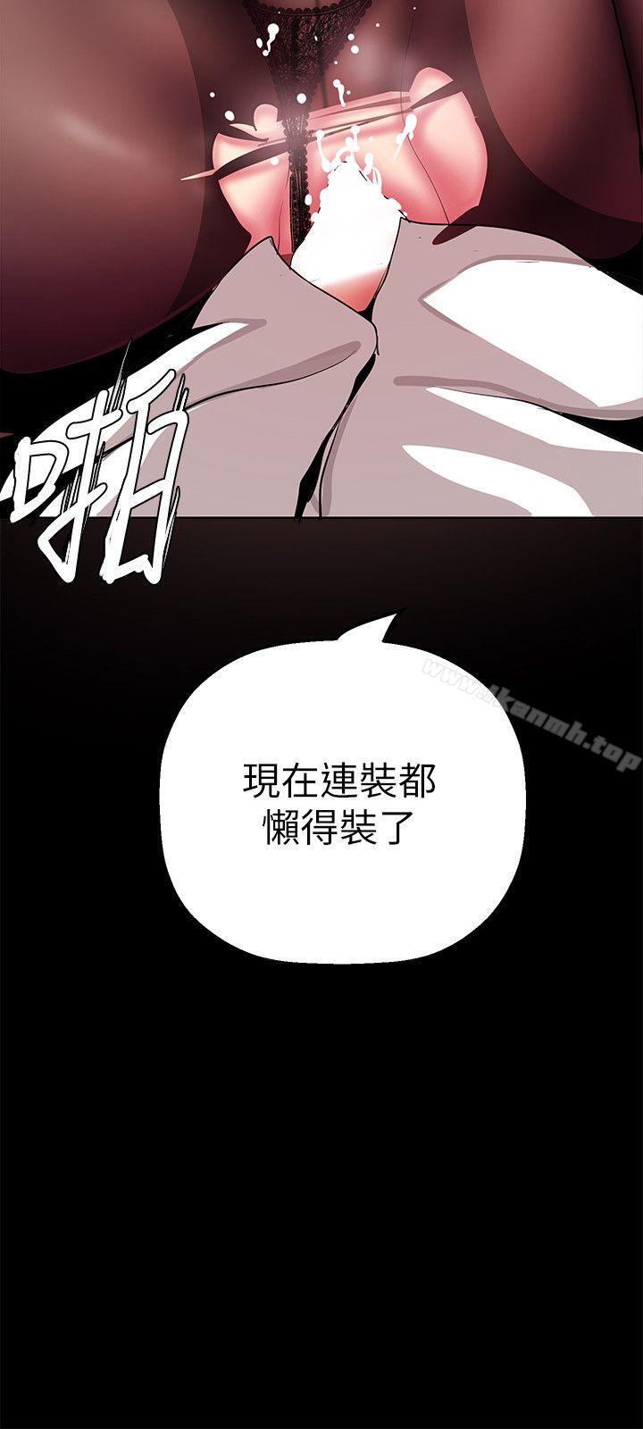 韩国漫画韩漫_美丽新世界-第26话-李承豪，你完蛋了在线免费阅读-韩国漫画-第6张图片