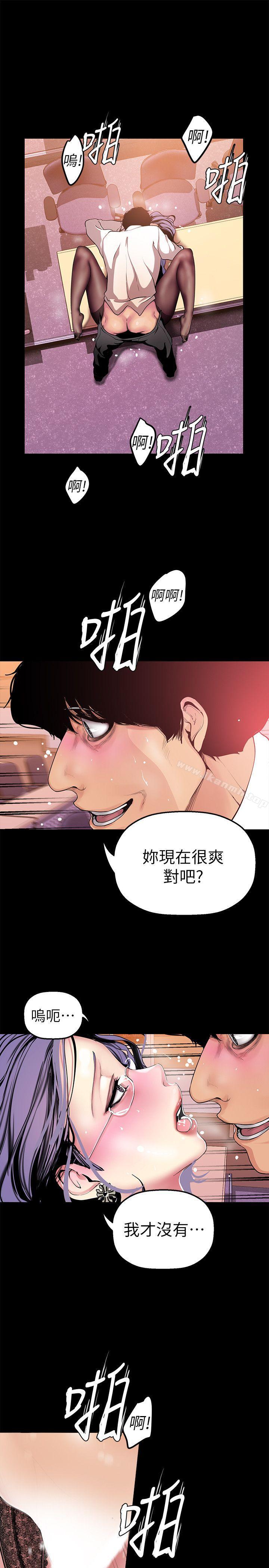 韩国漫画韩漫_美丽新世界-第26话-李承豪，你完蛋了在线免费阅读-韩国漫画-第7张图片