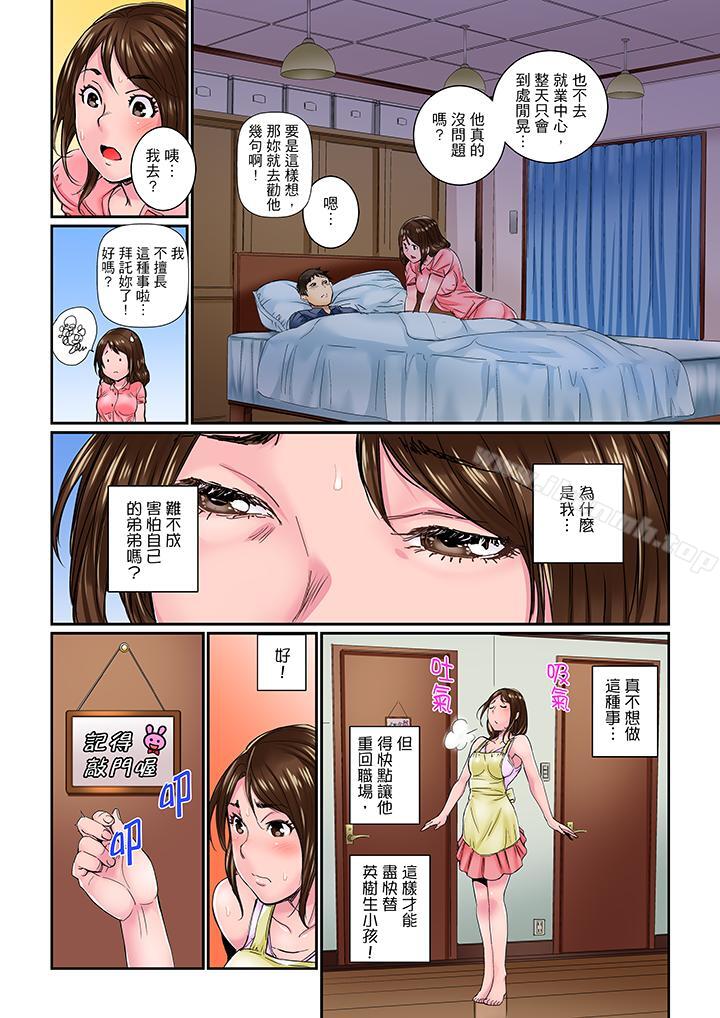 韩国漫画我被小叔的那根插得…高潮迭起！韩漫_我被小叔的那根插得…高潮迭起！-第1话在线免费阅读-韩国漫画-第7张图片