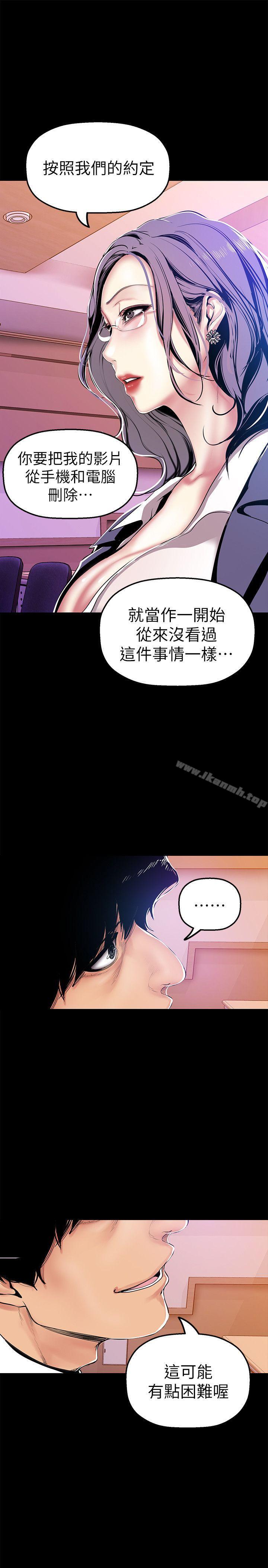 韩国漫画韩漫_美丽新世界-第26话-李承豪，你完蛋了在线免费阅读-韩国漫画-第19张图片