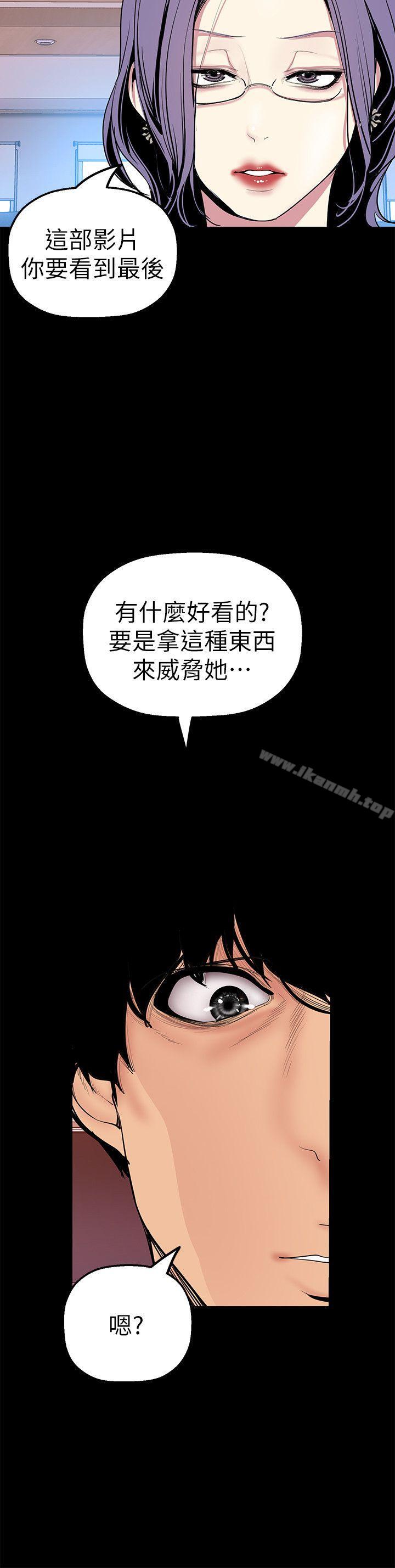 韩国漫画韩漫_美丽新世界-第26话-李承豪，你完蛋了在线免费阅读-韩国漫画-第21张图片
