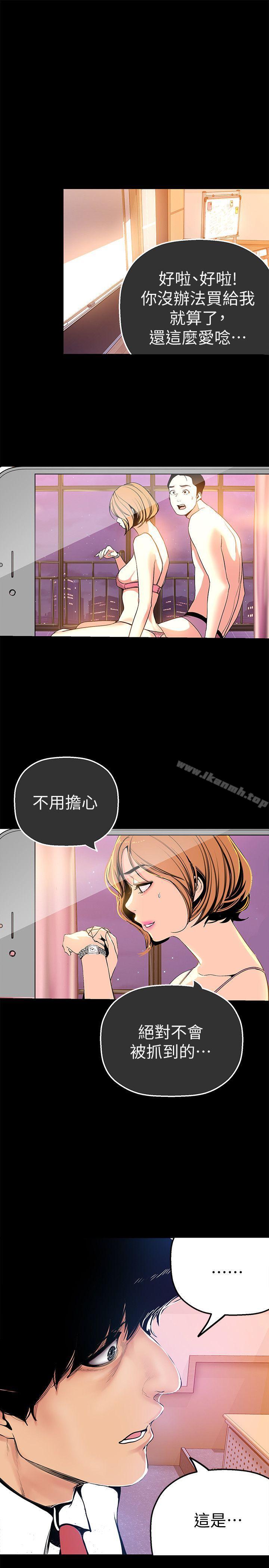 韩国漫画韩漫_美丽新世界-第26话-李承豪，你完蛋了在线免费阅读-韩国漫画-第22张图片