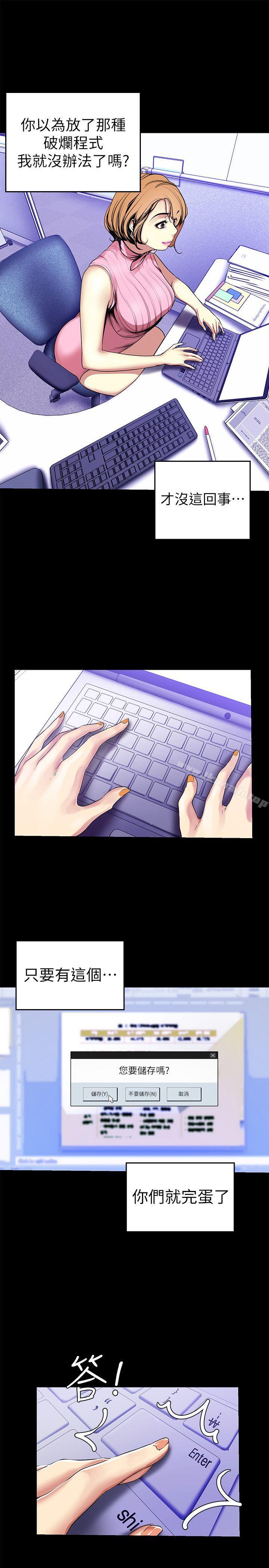 韩国漫画韩漫_美丽新世界-第26话-李承豪，你完蛋了在线免费阅读-韩国漫画-第25张图片