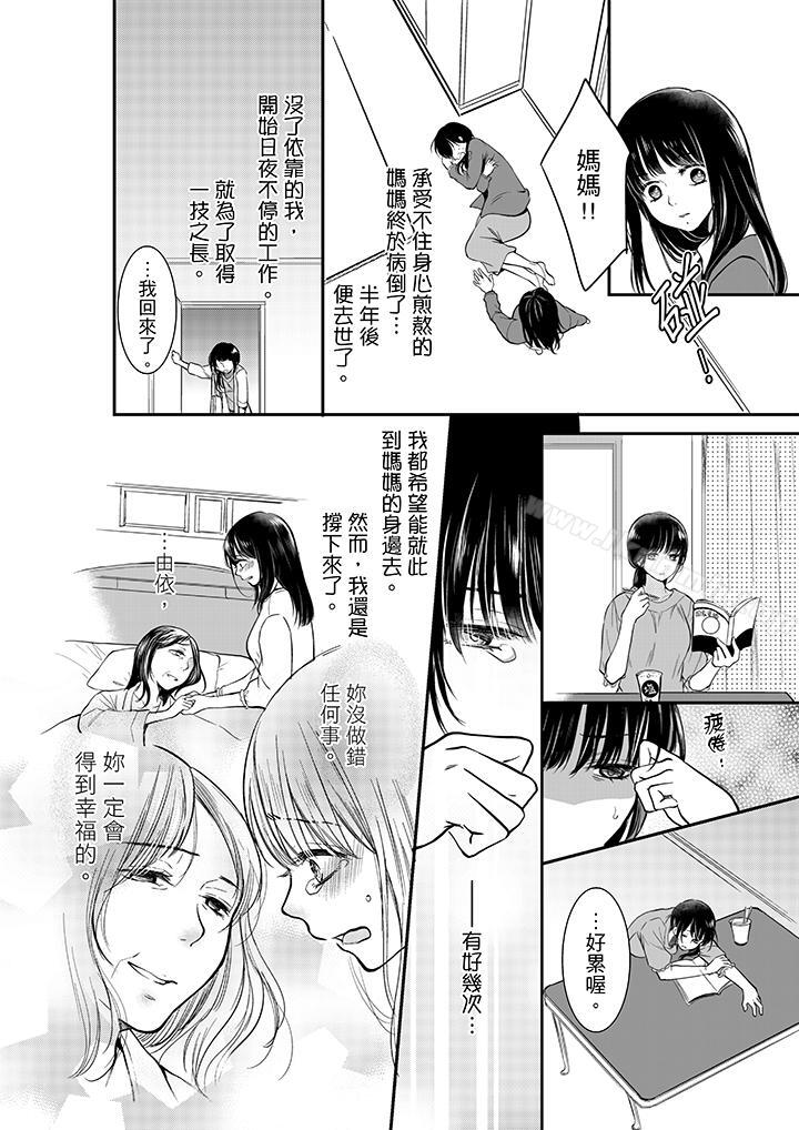 韩国漫画妳的丈夫，被我睡了。韩漫_妳的丈夫，被我睡了。-第2话在线免费阅读-韩国漫画-第7张图片