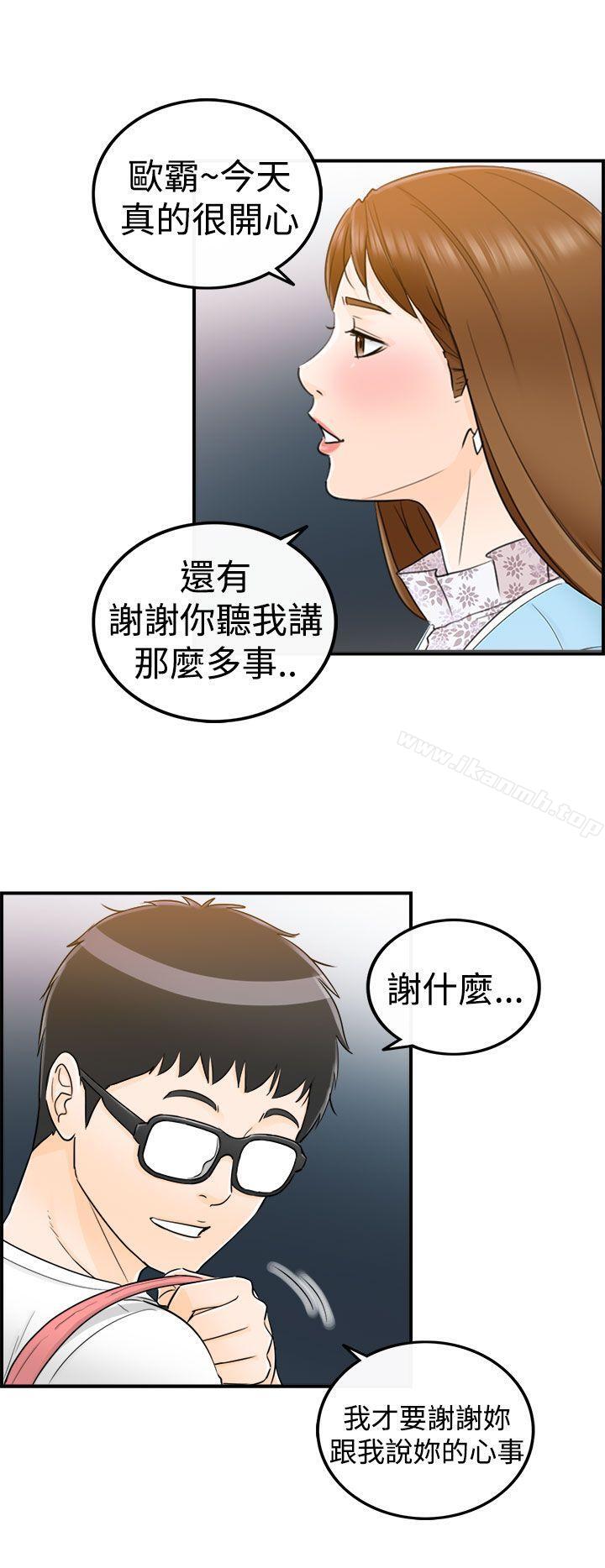 韩国漫画坏男人韩漫_坏男人-第9话在线免费阅读-韩国漫画-第34张图片